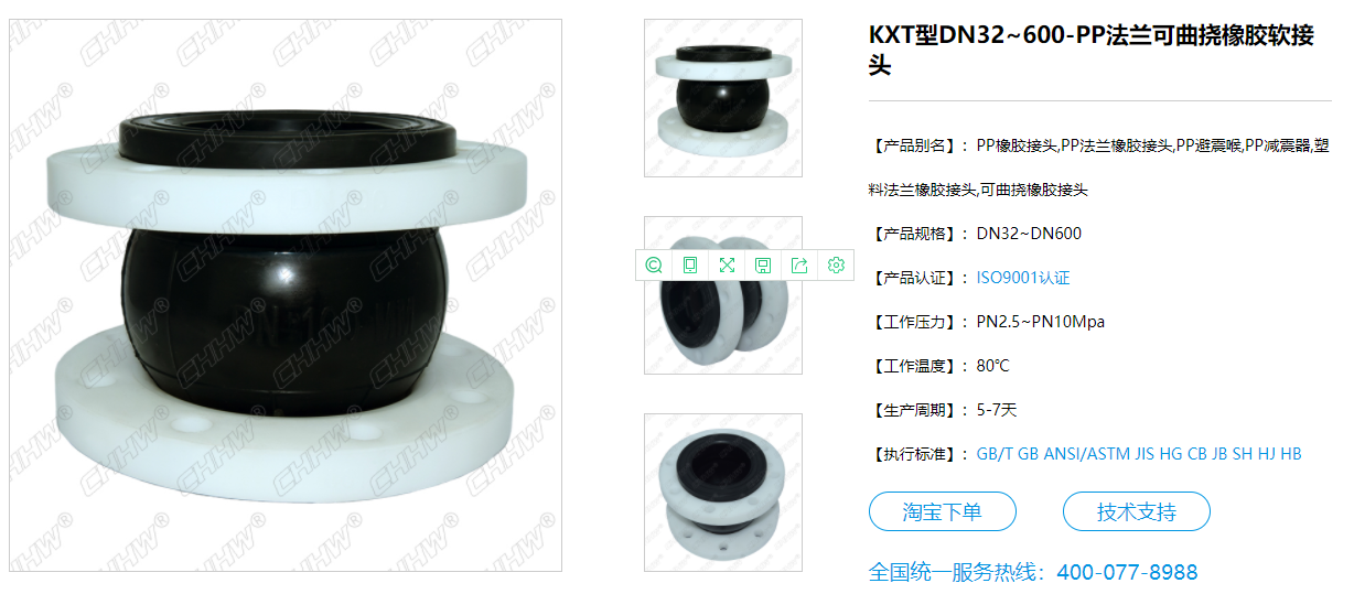 PP法蘭<a href=http://m.dumuqiao.net.cn/xjjt/ target=_blank class=infotextkey>橡膠接頭</a>